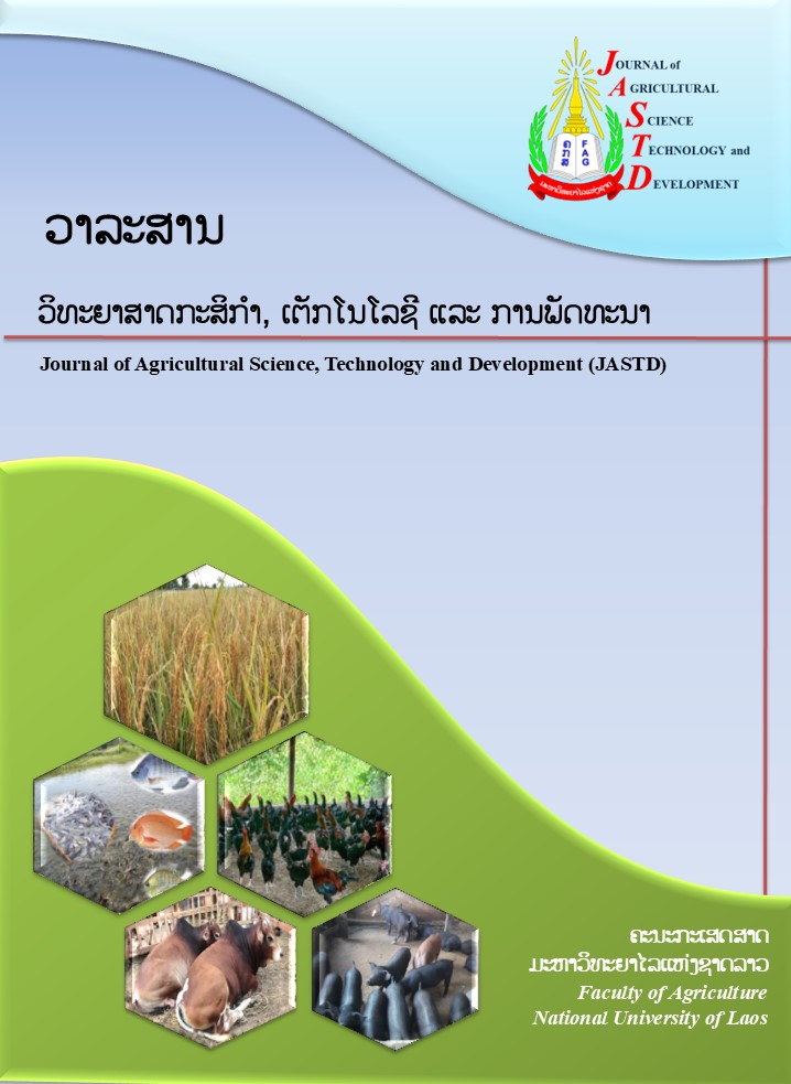 View Vol. 10 No. 1 (2025): ວາລະສານວິທະຍາສາດກະສິກຳ, ເຕັກໂນໂລຊີ ແລະ ການພັດທະນາ